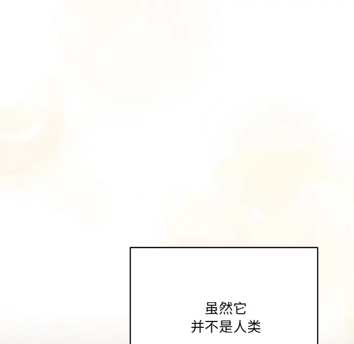 第 1 话_喵来的恋爱