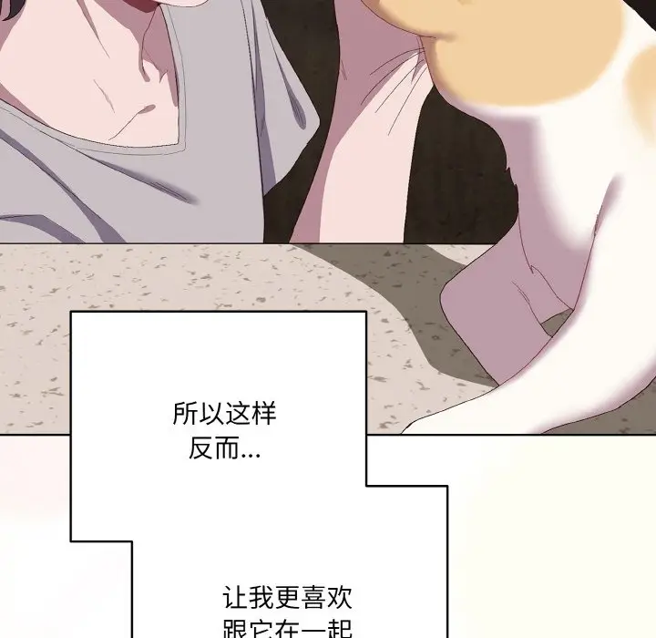 第 1 话_喵来的恋爱