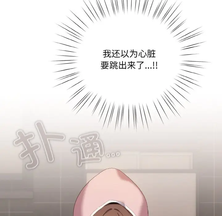 第 1 话_喵来的恋爱