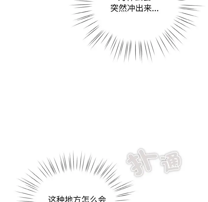 第 1 话_喵来的恋爱