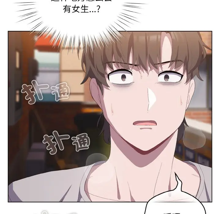 第 1 话_喵来的恋爱