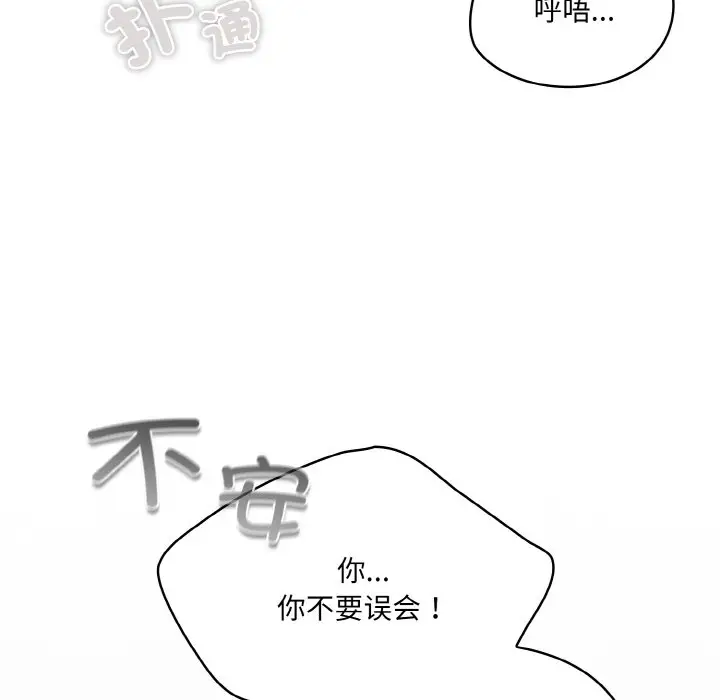 第 1 话_喵来的恋爱