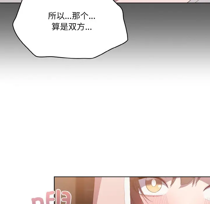 第 1 话_喵来的恋爱