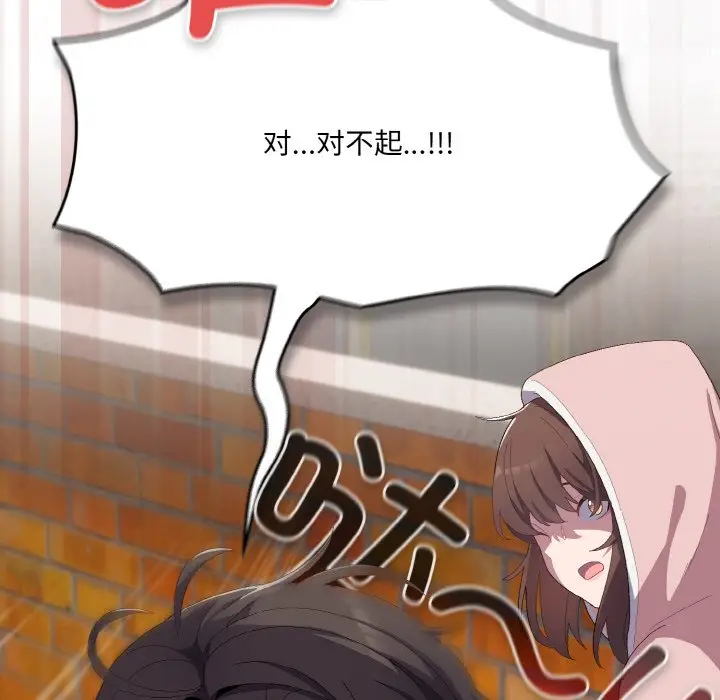 第 1 话_喵来的恋爱