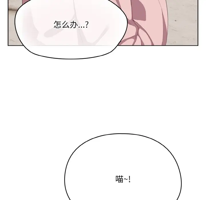 第 1 话_喵来的恋爱