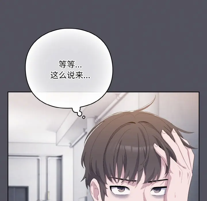 第 1 话_喵来的恋爱