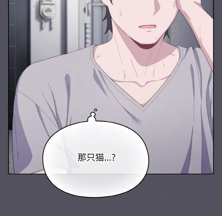 第 1 话_喵来的恋爱