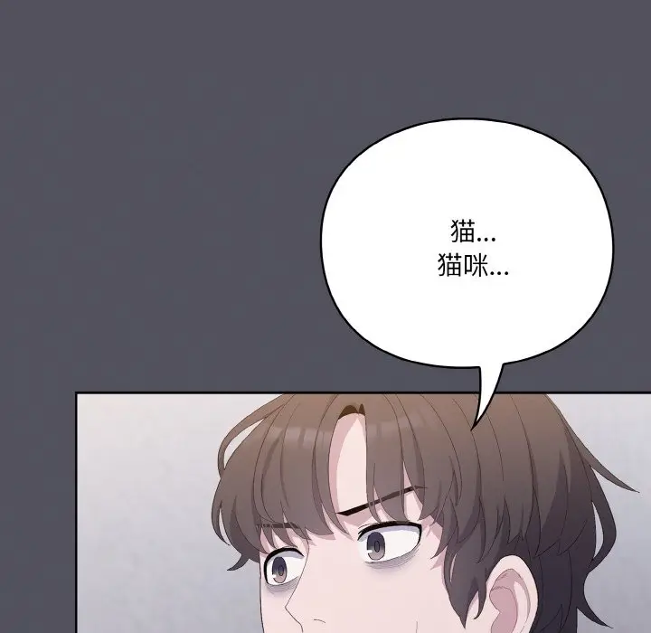 第 1 话_喵来的恋爱