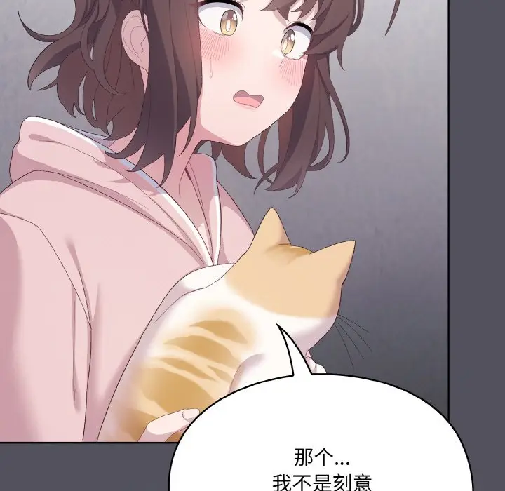 第 1 话_喵来的恋爱