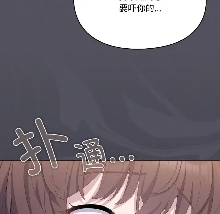 第 1 话_喵来的恋爱