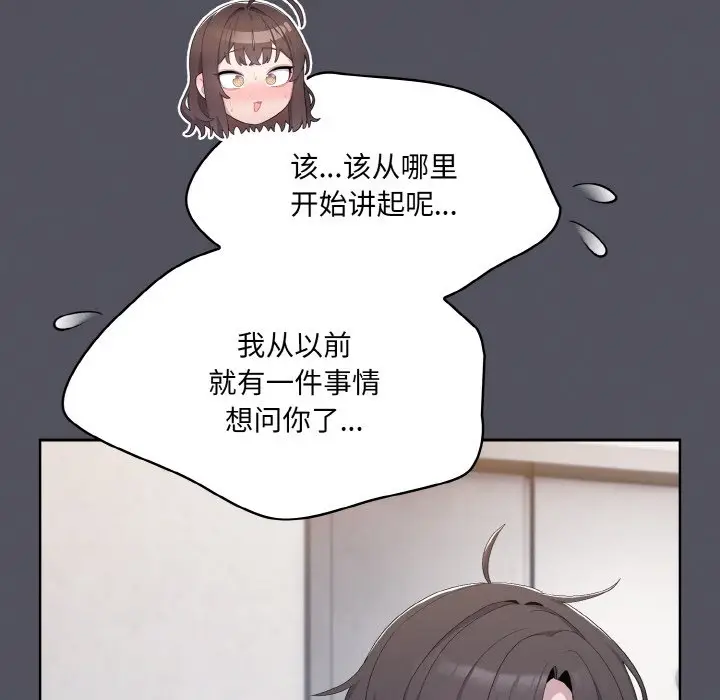 第 1 话_喵来的恋爱