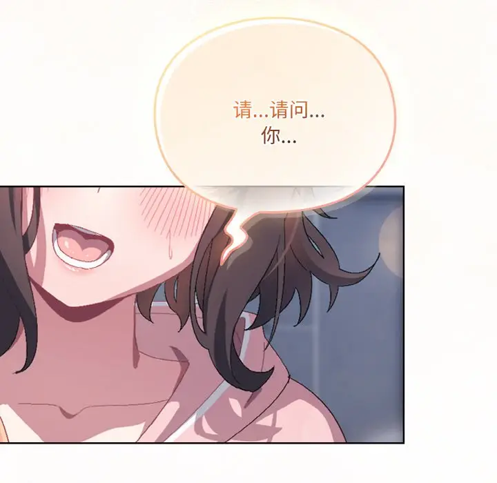 第 1 话_喵来的恋爱