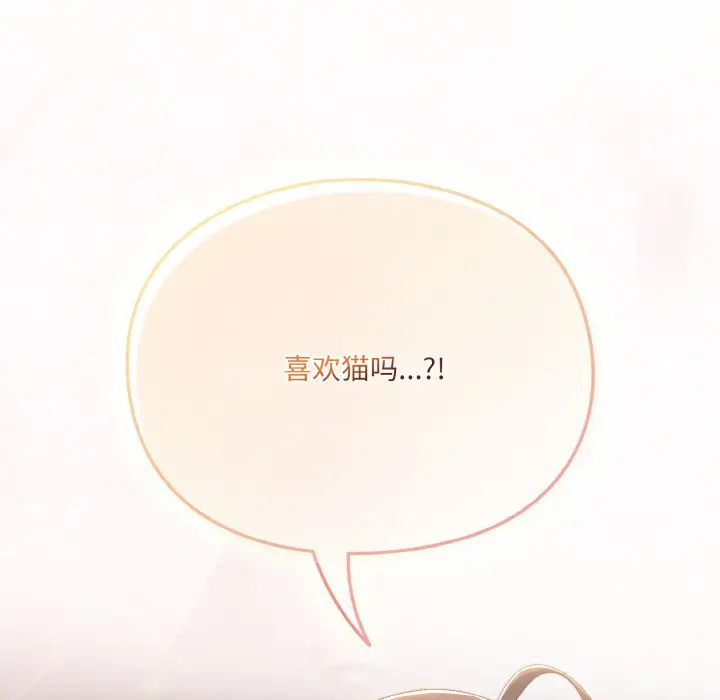 第 1 话_喵来的恋爱