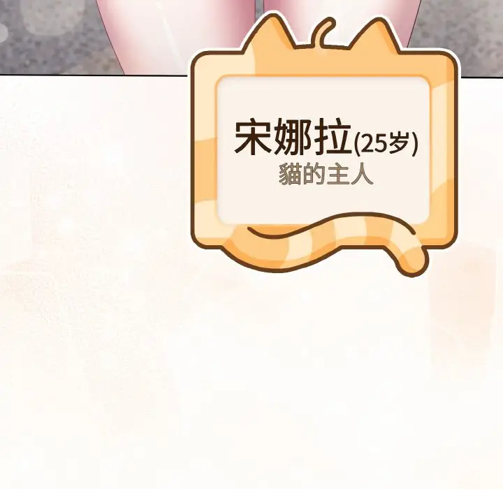 第 1 话_喵来的恋爱