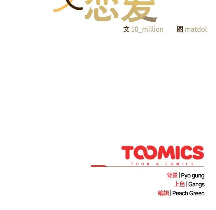 第 1 话_喵来的恋爱