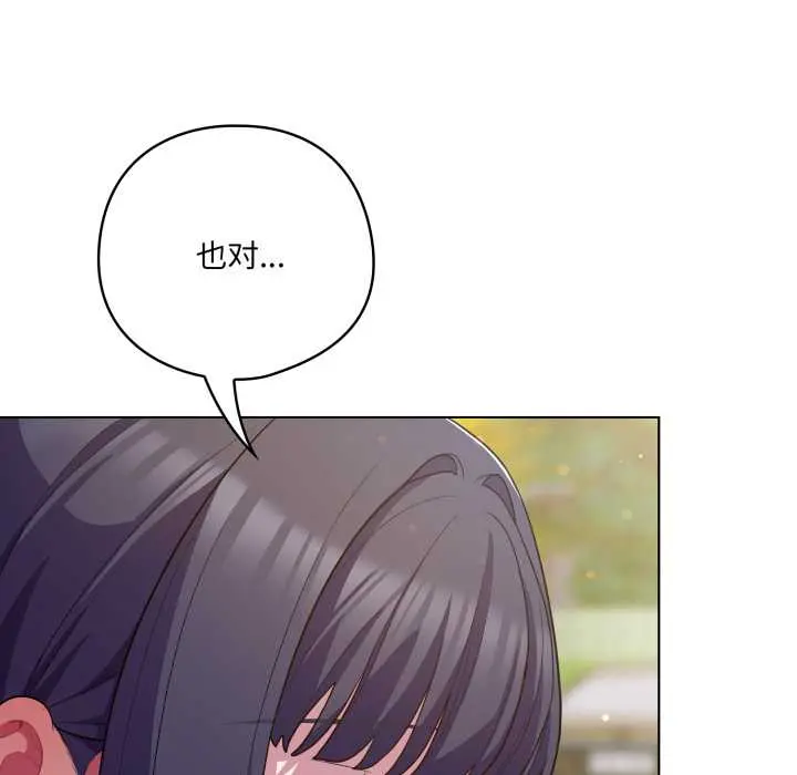 39 喵来的恋爱_喵来的恋爱