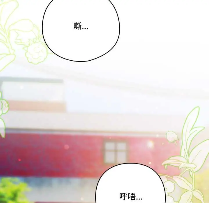 39 喵来的恋爱_喵来的恋爱