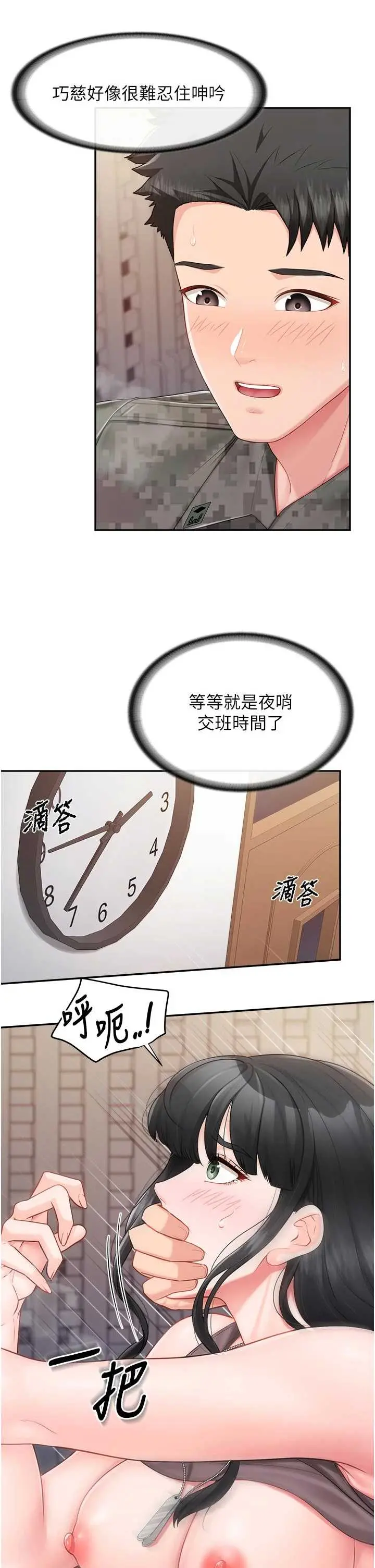 第23話  灌滿處女穴♥_报告女班长:一根突起