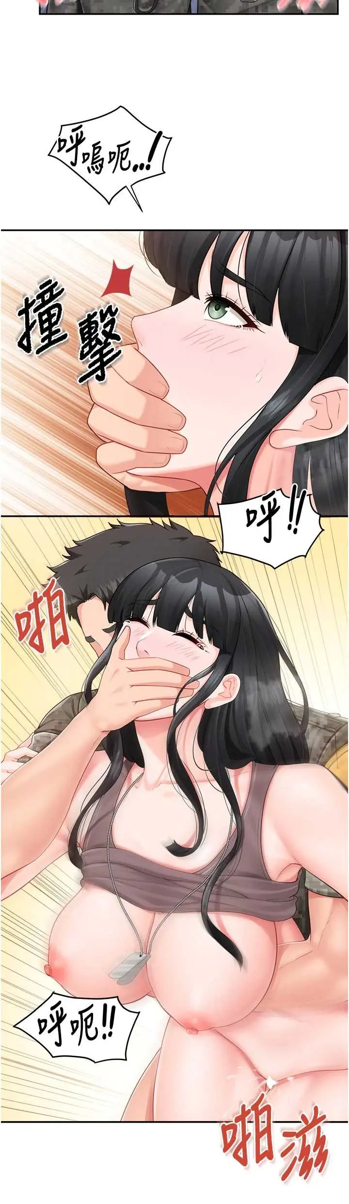 第23話  灌滿處女穴♥_报告女班长:一根突起