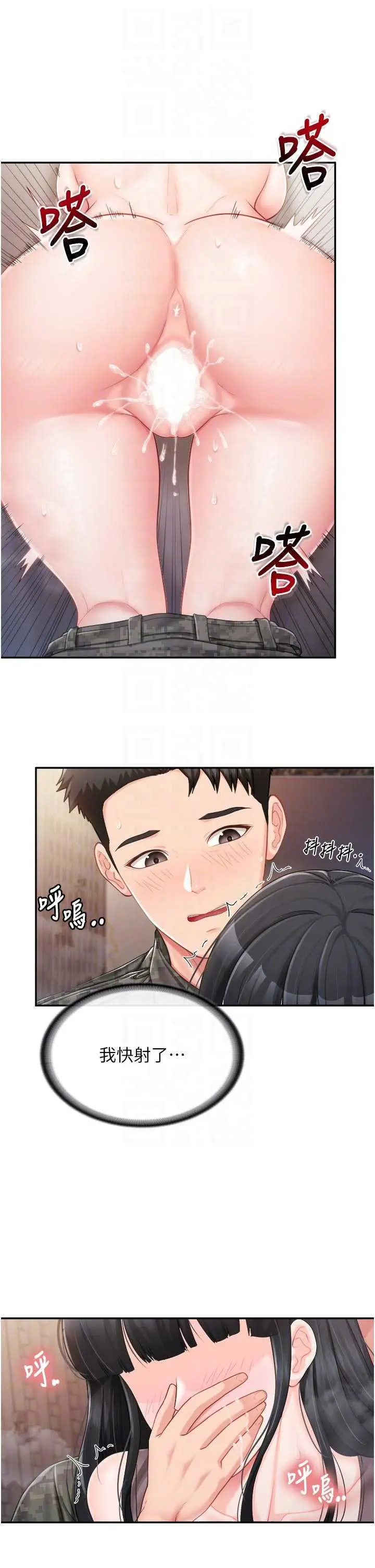 第23話  灌滿處女穴♥_报告女班长:一根突起