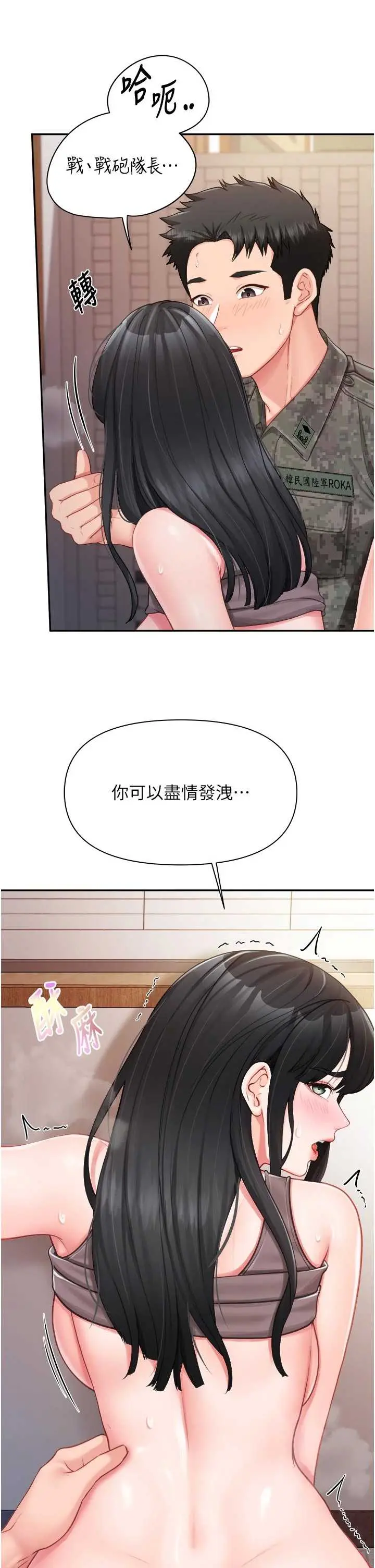 第23話  灌滿處女穴♥_报告女班长:一根突起