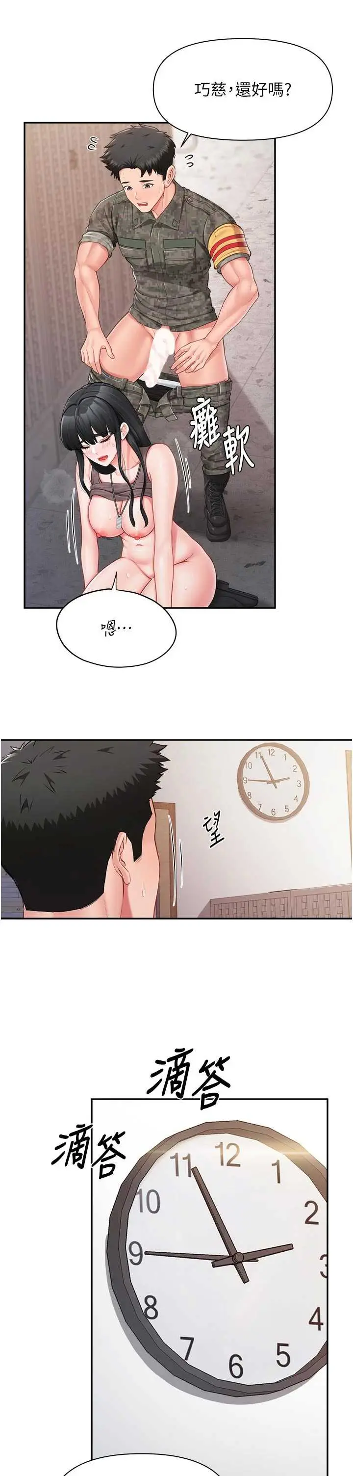 第23話  灌滿處女穴♥_报告女班长:一根突起