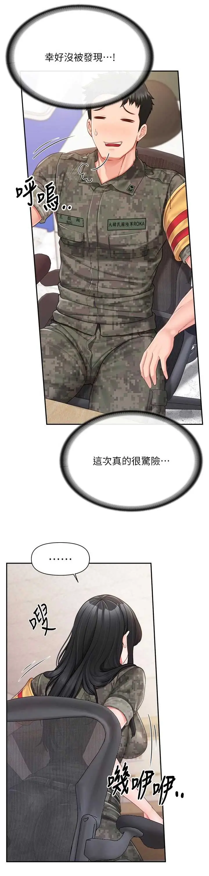 第23話  灌滿處女穴♥_报告女班长:一根突起