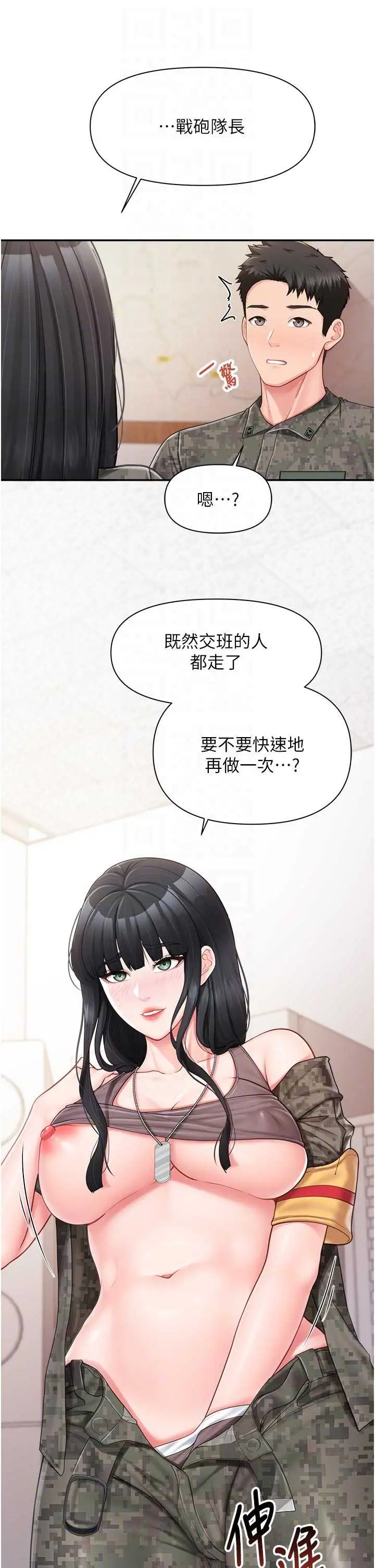 第23話  灌滿處女穴♥_报告女班长:一根突起