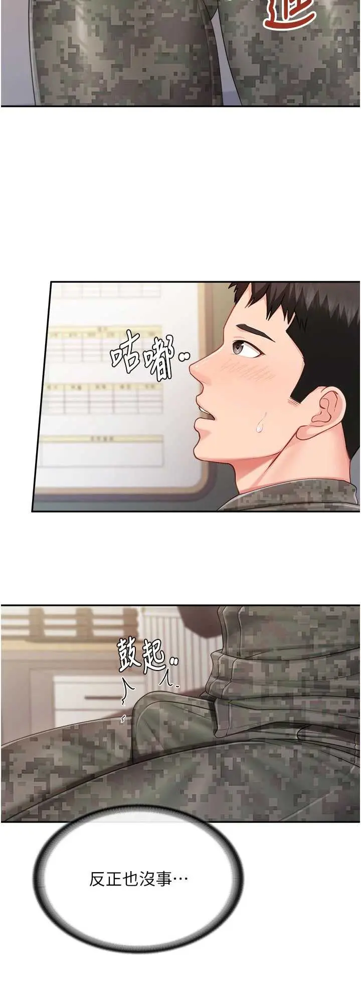 第23話  灌滿處女穴♥_报告女班长:一根突起