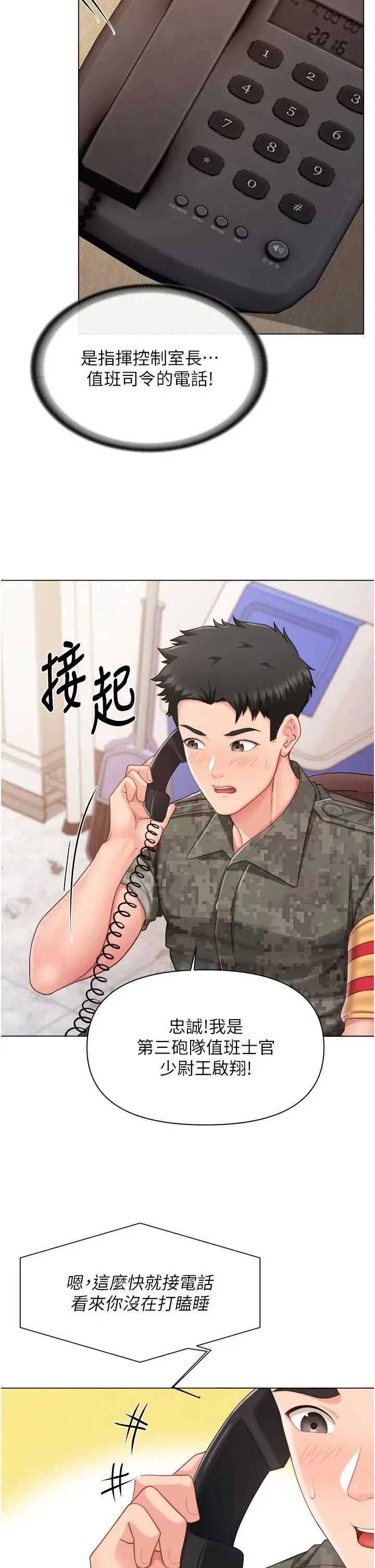 第23話  灌滿處女穴♥_报告女班长:一根突起