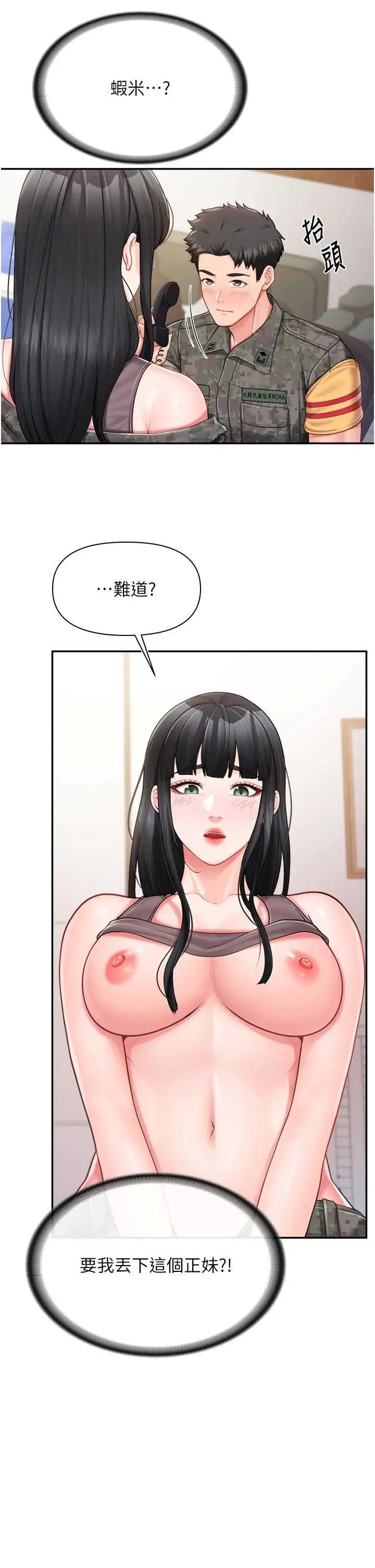 第23話  灌滿處女穴♥_报告女班长:一根突起