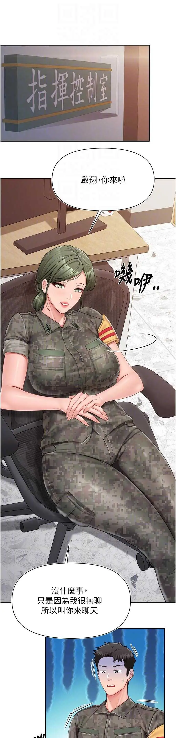 第23話  灌滿處女穴♥_报告女班长:一根突起