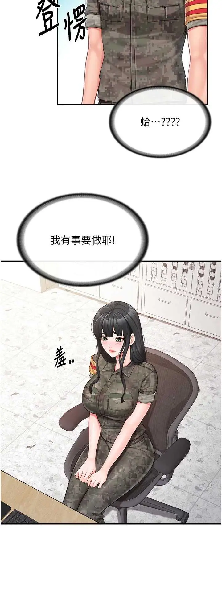 第23話  灌滿處女穴♥_报告女班长:一根突起