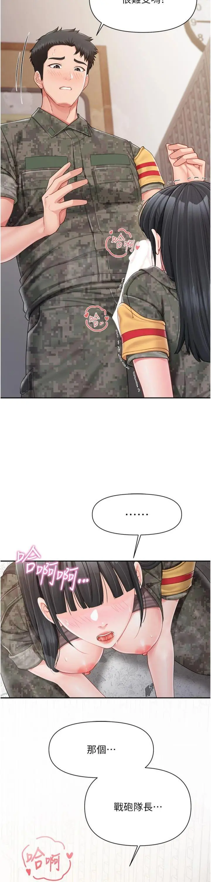 第22話  刺激的軍中做愛_报告女班长:一根突起