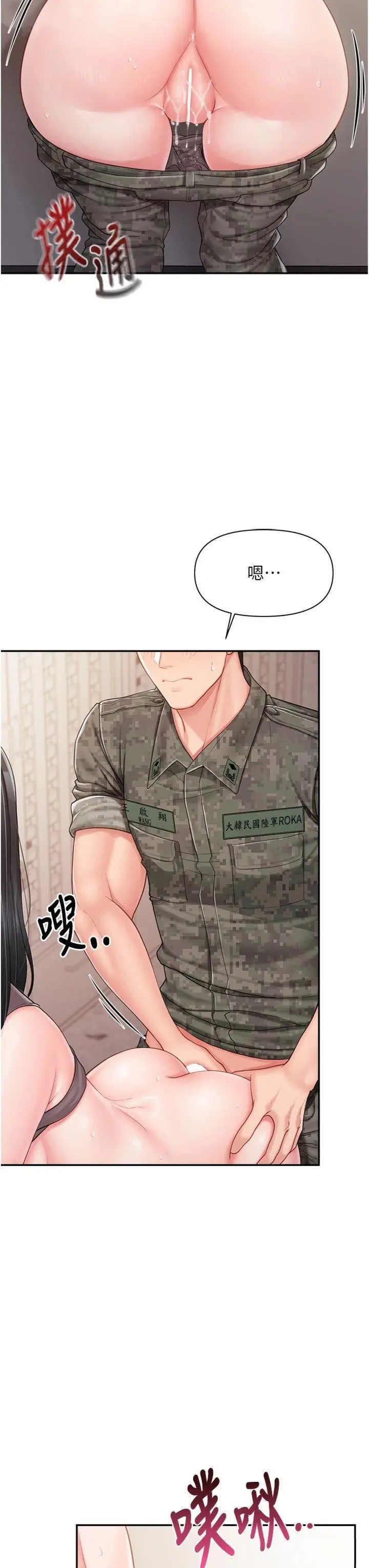 第22話  刺激的軍中做愛_报告女班长:一根突起