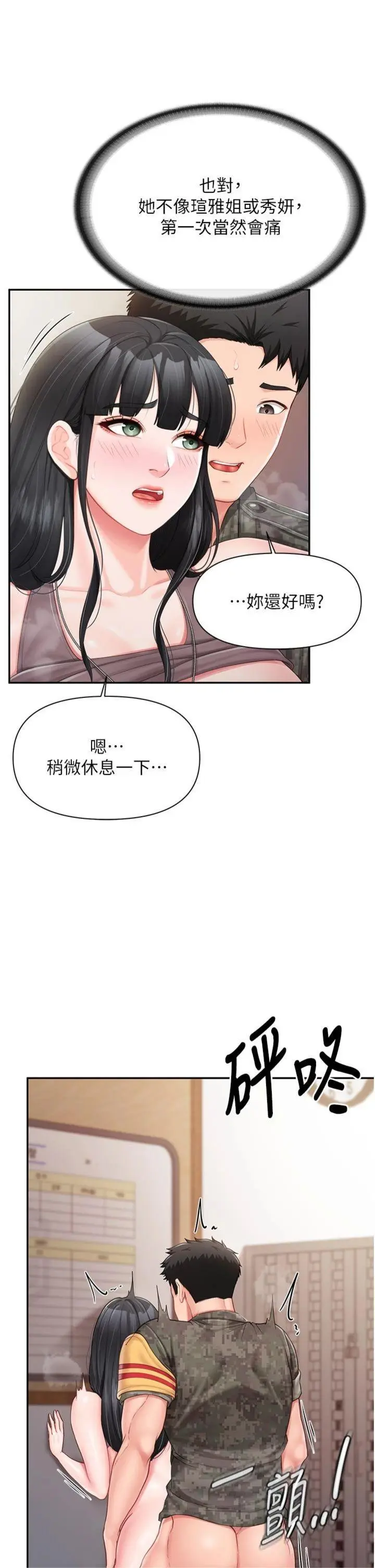 第22話  刺激的軍中做愛_报告女班长:一根突起