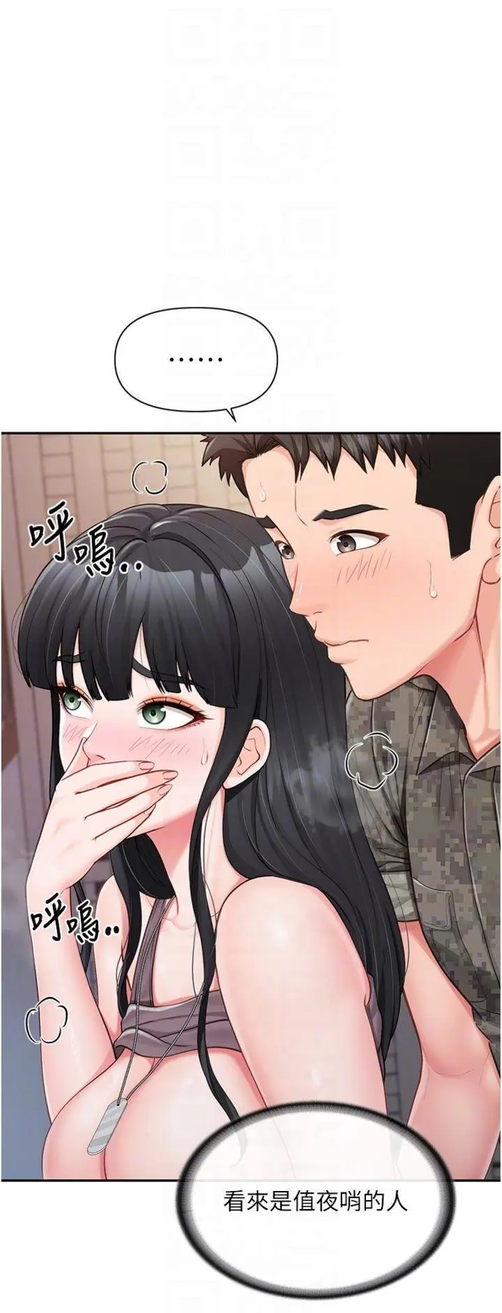 第22話  刺激的軍中做愛_报告女班长:一根突起