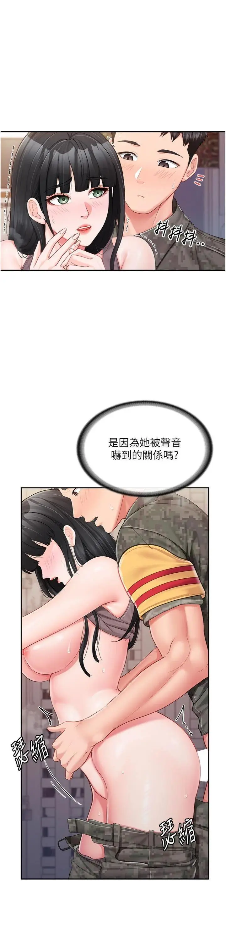 第22話  刺激的軍中做愛_报告女班长:一根突起