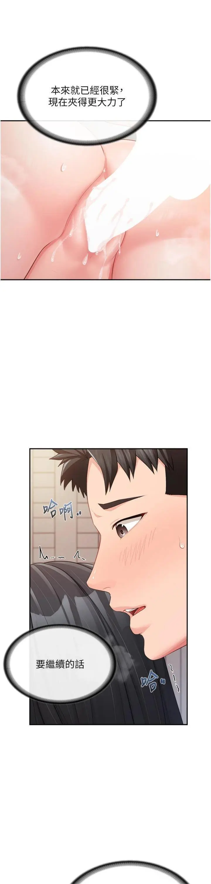 第22話  刺激的軍中做愛_报告女班长:一根突起