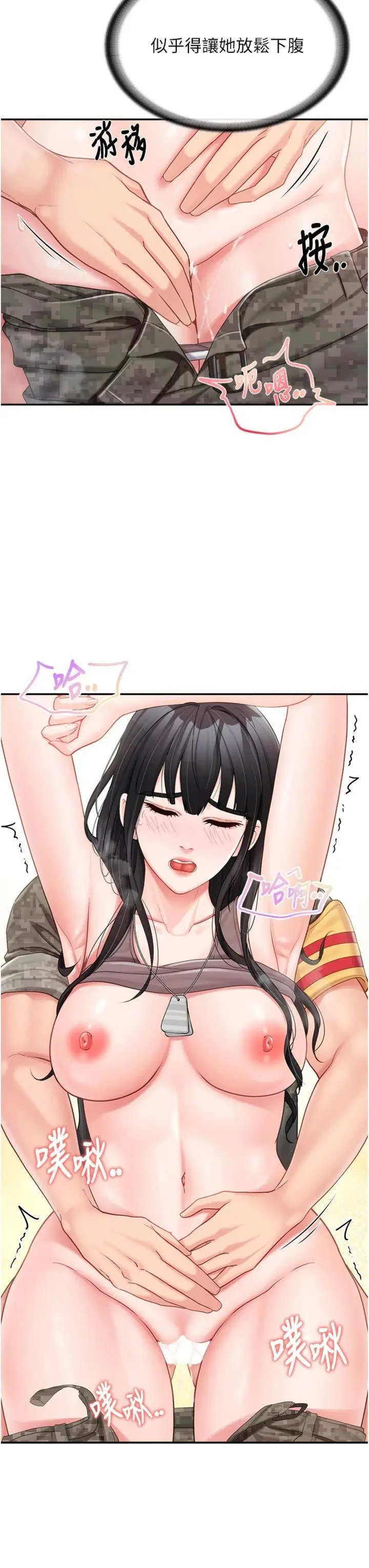 第22話  刺激的軍中做愛_报告女班长:一根突起