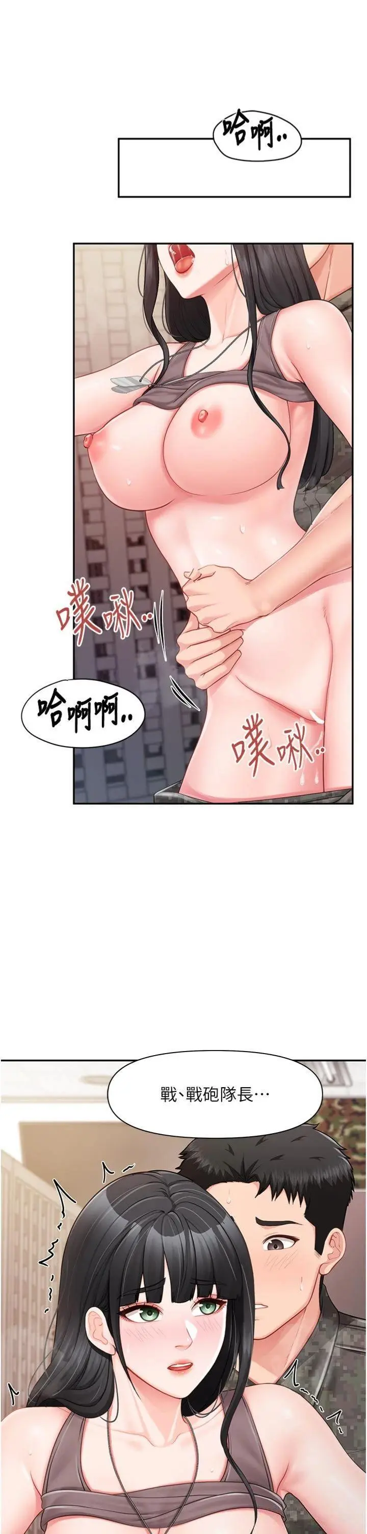 第22話  刺激的軍中做愛_报告女班长:一根突起