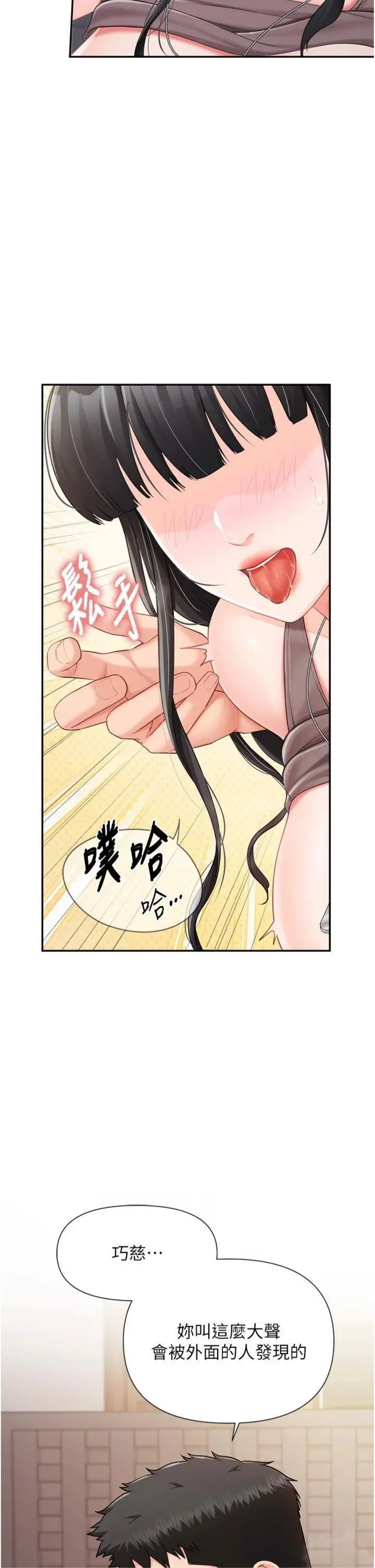 第22話  刺激的軍中做愛_报告女班长:一根突起