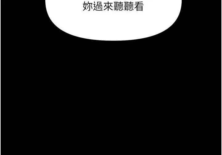 第21話  要舔看看嗎?_报告女班长:一根突起