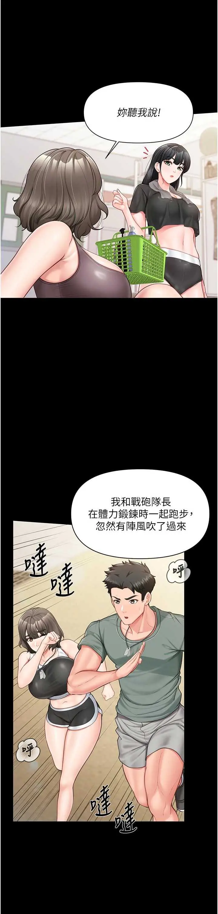 第21話  要舔看看嗎?_报告女班长:一根突起