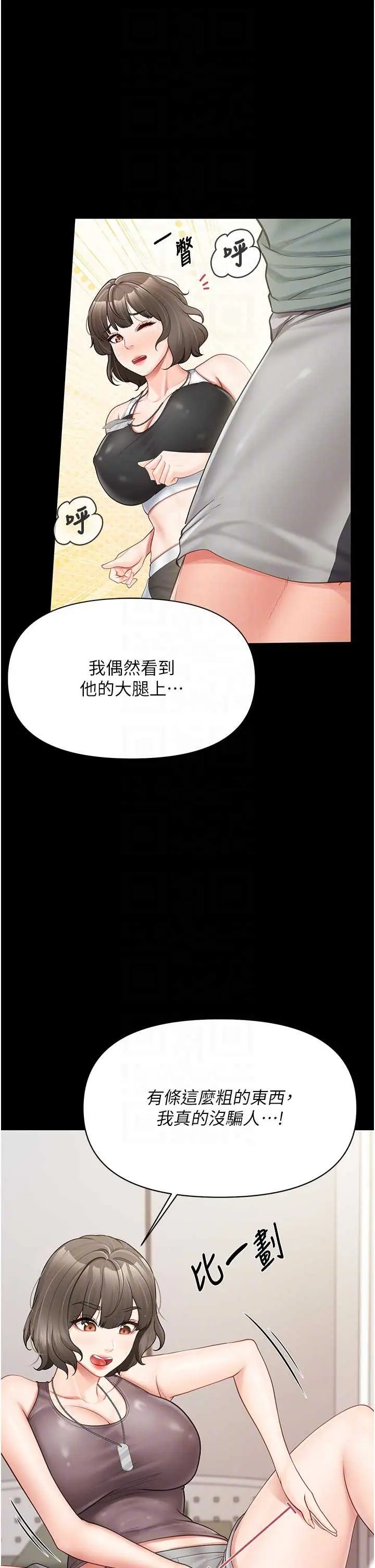 第21話  要舔看看嗎?_报告女班长:一根突起