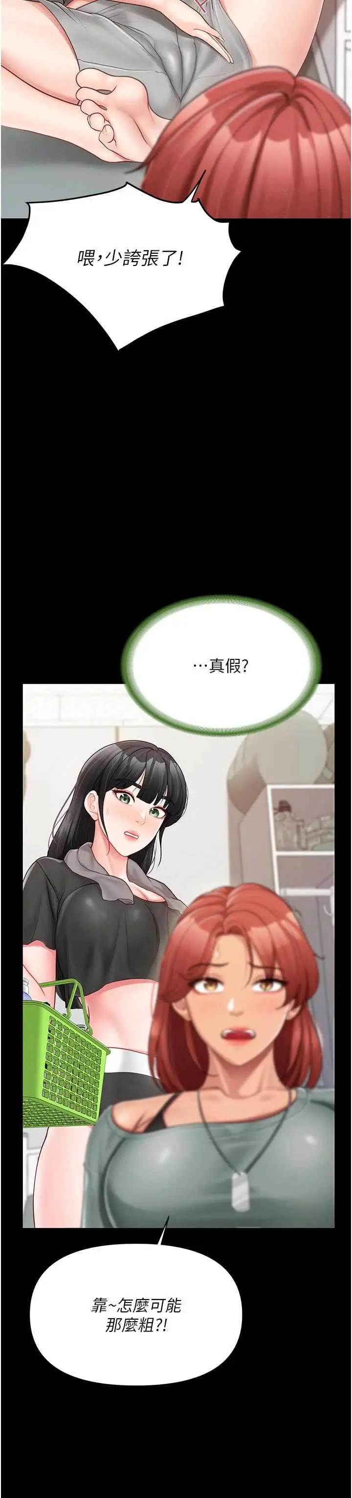 第21話  要舔看看嗎?_报告女班长:一根突起