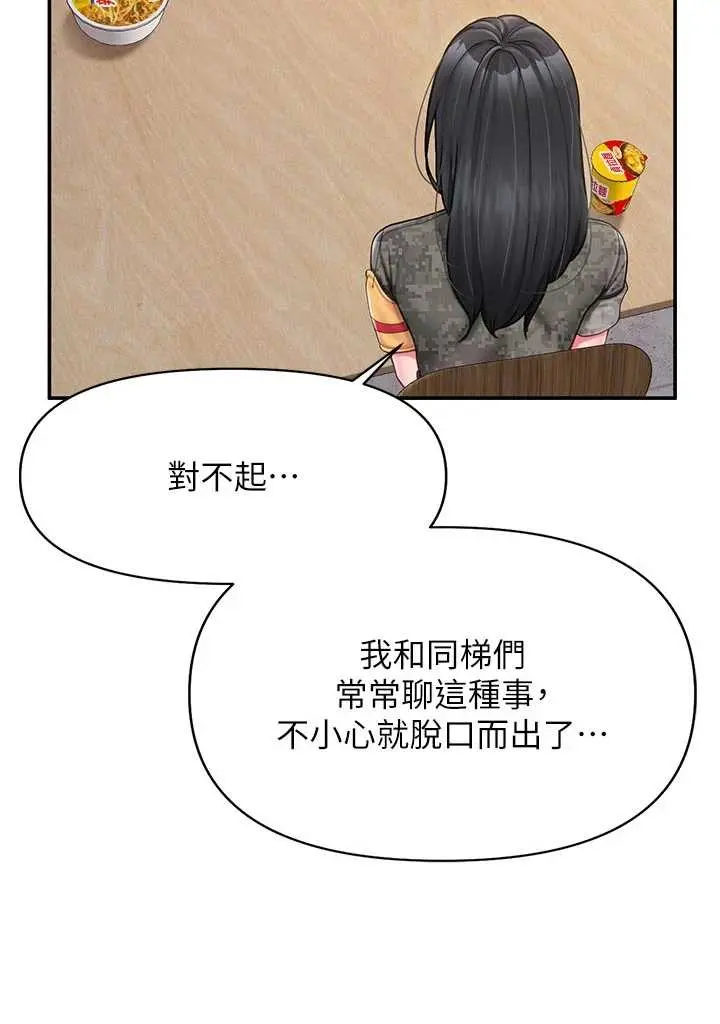 第21話  要舔看看嗎?_报告女班长:一根突起