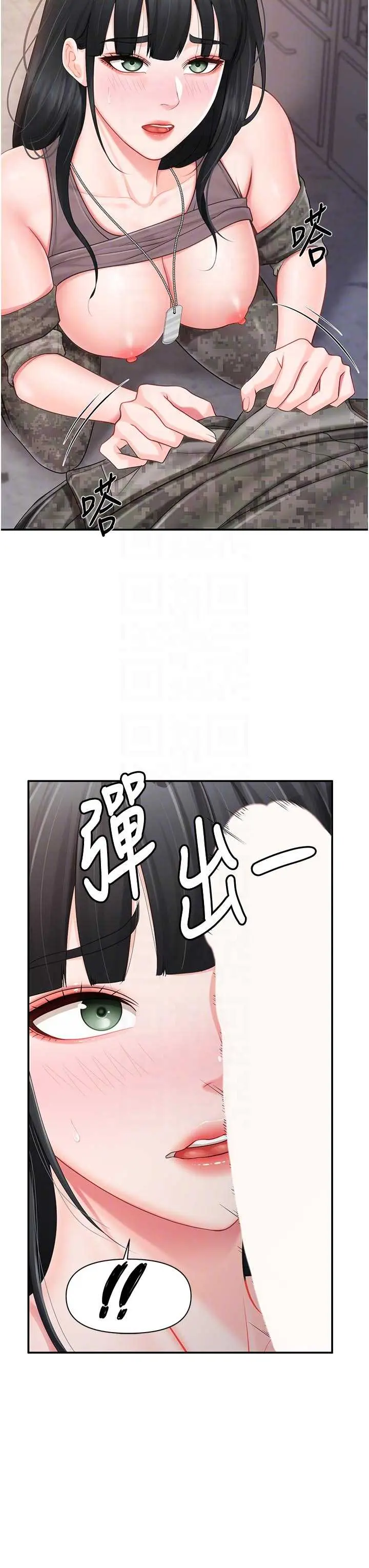 第21話  要舔看看嗎?_报告女班长:一根突起