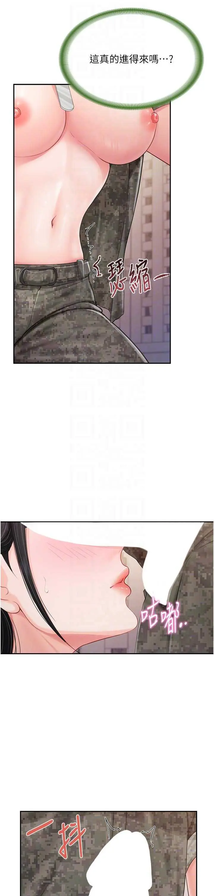 第21話  要舔看看嗎?_报告女班长:一根突起