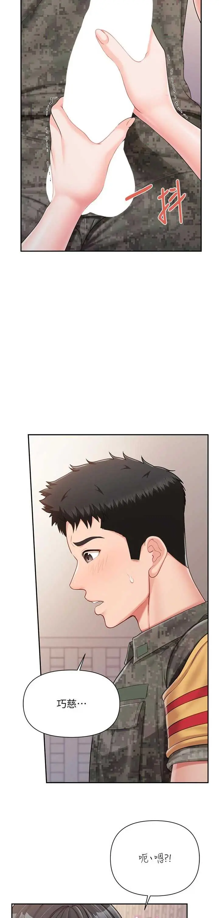 第21話  要舔看看嗎?_报告女班长:一根突起